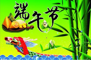 情濃端午，六畜興旺五谷豐